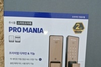 포항도어락 주택 고급샤시문에 프로매니아 푸시풀도어락 설치 