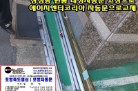 포항자동문  고장수리 자동문기계고장 태성자동문고장으로 장성동 원룸 엔터코리아자동문으로 교체