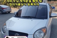 포항차키제작 뉴모닝차키분실 뉴모닝폴딩키 올뉴모닝스마트키 포항스마트키제작복사