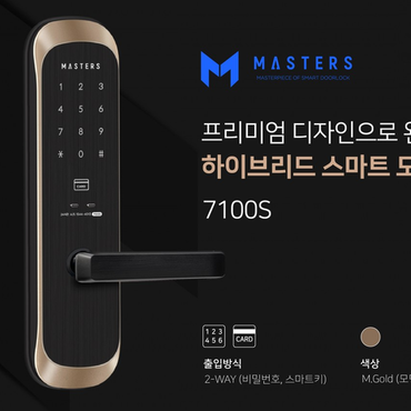 MASTERS  7100S