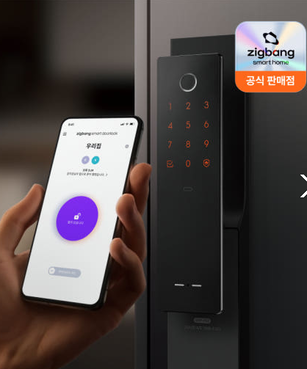 직방 와이파이 도어락 P52