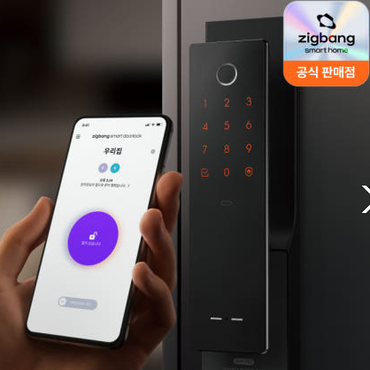 직방 와이파이 도어락 P52