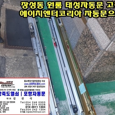 포항자동문 태성자동문 우성자동문 태양자동문 미래자동문