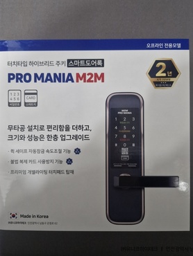 프로매니아 M2M 무타공도어락