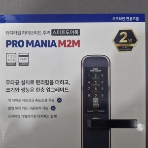 프로매니아 M2M 무타공도어락