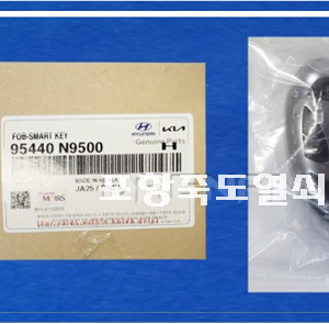 [95440-N9500] 스마트키/투싼NX4 24년(하이브리드 공용)
