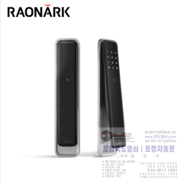 라오나크 키인＂L알파＂[번호/카드]