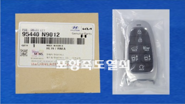 [95440-N9012] 스마트키/투싼 하이브리드 NX4 