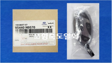 [95440-N9570] 스마트키/투싼NX4 24년(하이브리드 공용)