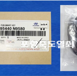 [95440-N9580] 스마트키/투싼NX4 24년(하이브리드 공용)