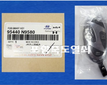 [95440-N9580] 스마트키/투싼NX4 24년(하이브리드 공용)